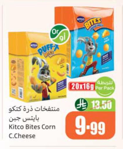 available at أسواق عبد الله العثيم in مملكة العربية السعودية, السعودية, سعودية - أبها