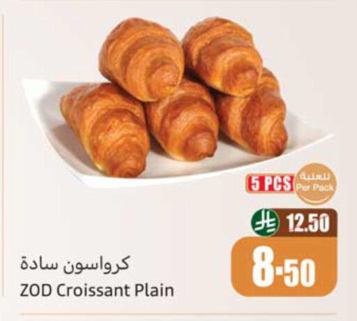 available at أسواق عبد الله العثيم in مملكة العربية السعودية, السعودية, سعودية - محايل