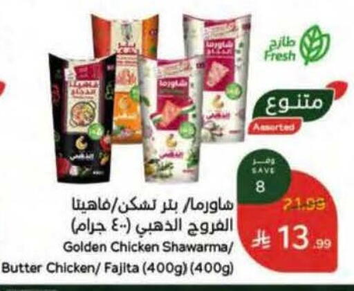 available at هايبر بنده in مملكة العربية السعودية, السعودية, سعودية - الجبيل‎