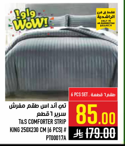 available at أبراج هايبر ماركت in مملكة العربية السعودية, السعودية, سعودية - مكة المكرمة