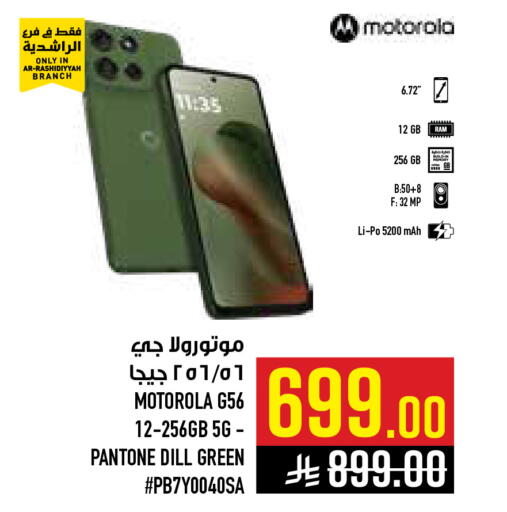 Dill available at أبراج هايبر ماركت in مملكة العربية السعودية, السعودية, سعودية - مكة المكرمة