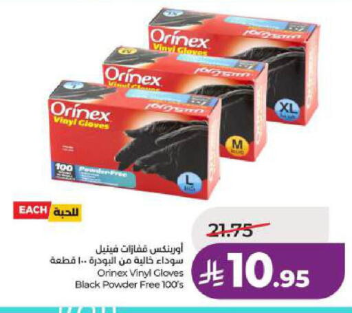 available at LULU Hypermarket in KSA, Saudi Arabia, Saudi - Al Khobar