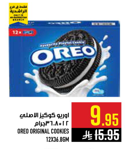 available at أبراج هايبر ماركت in مملكة العربية السعودية, السعودية, سعودية - مكة المكرمة