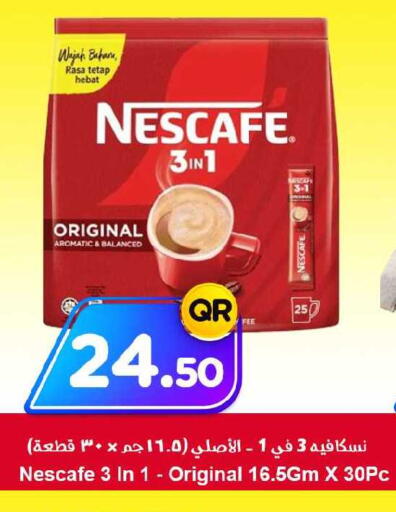 available at احلى مارت in قطر - الضعاين