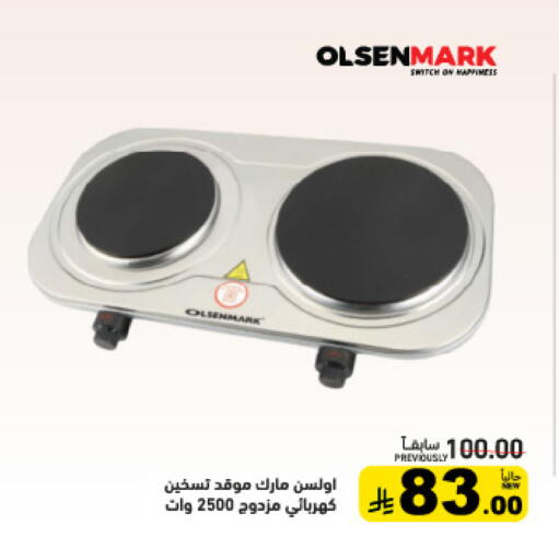available at أسواق رامز in مملكة العربية السعودية, السعودية, سعودية - تبوك