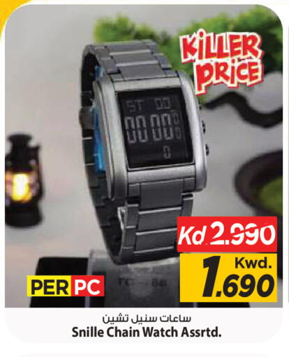 available at Mark & Save in Kuwait - Kuwait City