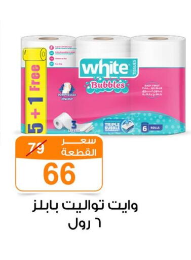 available at Gomla Market in Egypt - Cairo