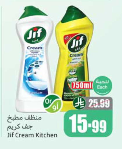 available at أسواق عبد الله العثيم in مملكة العربية السعودية, السعودية, سعودية - الخبر‎