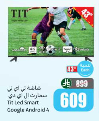 available at أسواق عبد الله العثيم in مملكة العربية السعودية, السعودية, سعودية - الخبر‎