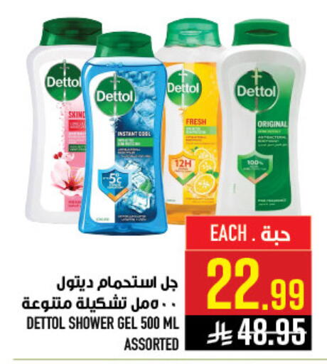 available at أبراج هايبر ماركت in مملكة العربية السعودية, السعودية, سعودية - مكة المكرمة