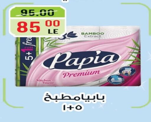 available at Grand Hyper Market in Egypt - Cairo