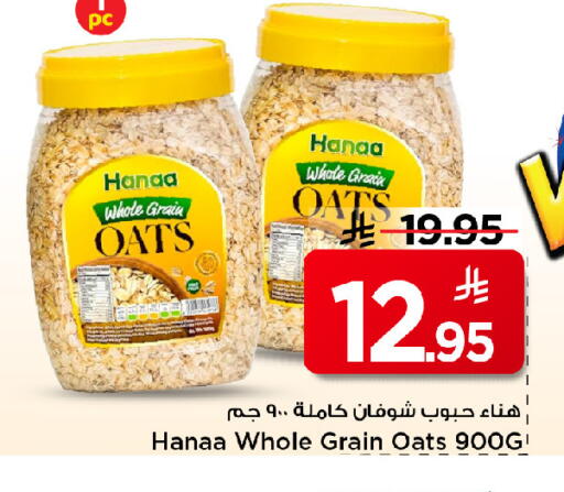 available at مارك & سيف in مملكة العربية السعودية, السعودية, سعودية - الرياض