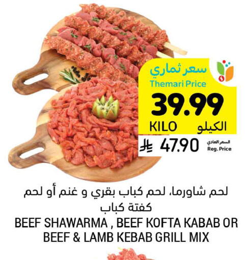 available at أسواق التميمي in مملكة العربية السعودية, السعودية, سعودية - تبوك
