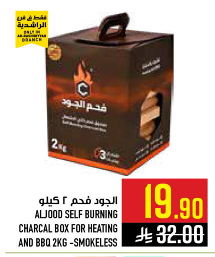 available at أبراج هايبر ماركت in مملكة العربية السعودية, السعودية, سعودية - مكة المكرمة