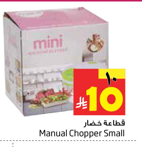 available at ليان هايبر in مملكة العربية السعودية, السعودية, سعودية - المنطقة الشرقية