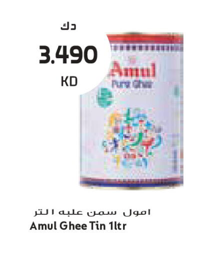 available at Grand Costo in Kuwait - Kuwait City