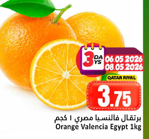 Orange from Qatar Egypt available at Dana Hypermarket in Qatar - Doha