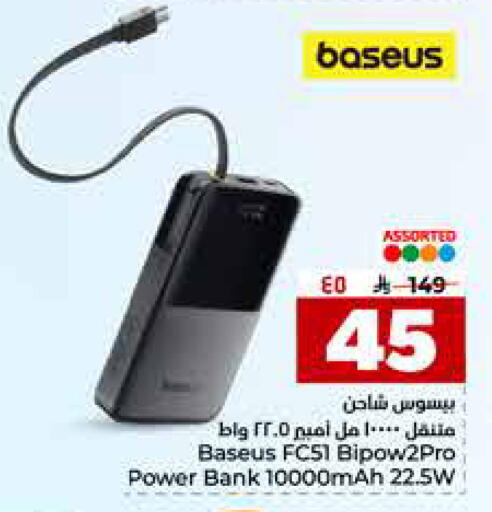 available at هايبر الوفاء in مملكة العربية السعودية, السعودية, سعودية - جدة