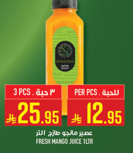 Mango available at أبراج هايبر ماركت in مملكة العربية السعودية, السعودية, سعودية - مكة المكرمة
