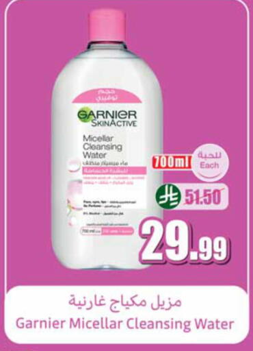 available at أسواق عبد الله العثيم in مملكة العربية السعودية, السعودية, سعودية - الجبيل‎