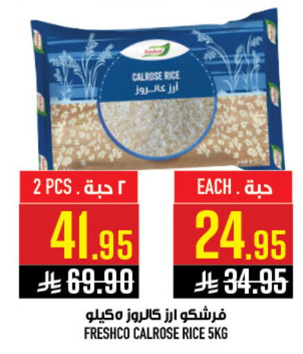 available at أبراج هايبر ماركت in مملكة العربية السعودية, السعودية, سعودية - مكة المكرمة