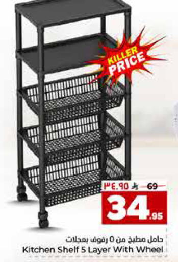 available at Hyper Al Wafa in KSA, Saudi Arabia, Saudi - Al-Kharj