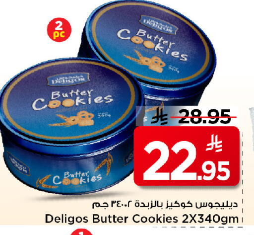 available at مارك & سيف in مملكة العربية السعودية, السعودية, سعودية - الرياض