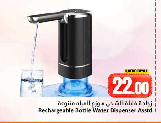 available at Dana Hypermarket in Qatar - Al Shamal
