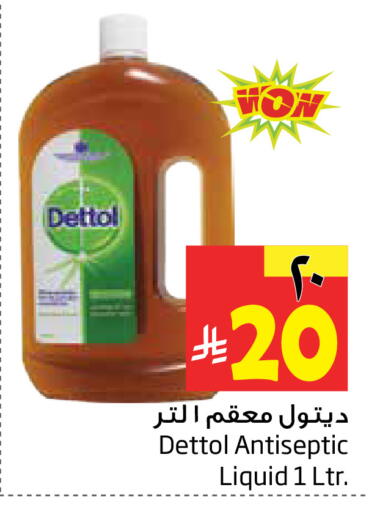 available at ليان هايبر in مملكة العربية السعودية, السعودية, سعودية - المنطقة الشرقية