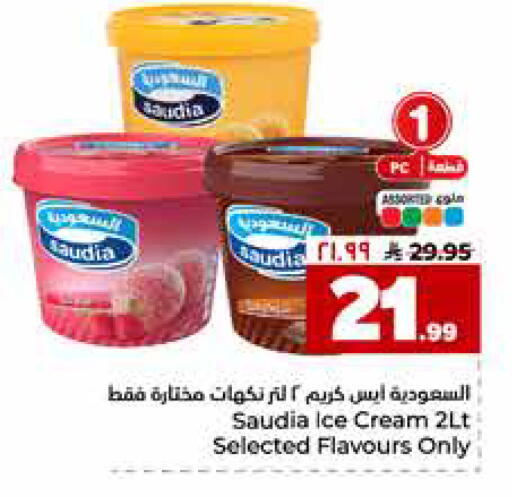 available at Hyper Al Wafa in KSA, Saudi Arabia, Saudi - Al-Kharj