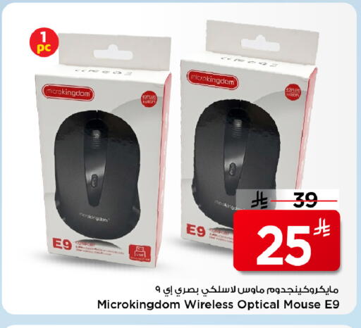 available at مارك & سيف in مملكة العربية السعودية, السعودية, سعودية - الخبر‎