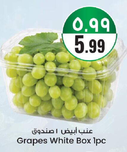 Grapes available at ستي فلاور in مملكة العربية السعودية, السعودية, سعودية - سكاكا