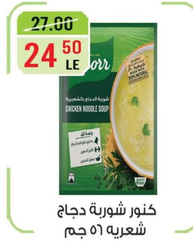 in Egypt - القاهرة
