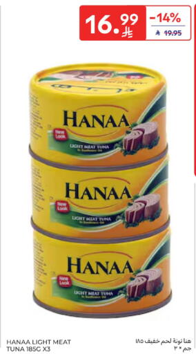 available at كارفور in مملكة العربية السعودية, السعودية, سعودية - المدينة المنورة