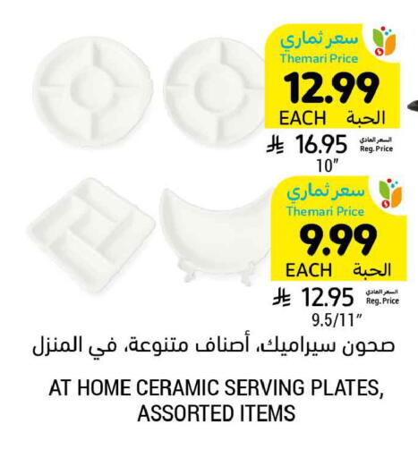 available at Tamimi Market in KSA, Saudi Arabia, Saudi - Tabuk