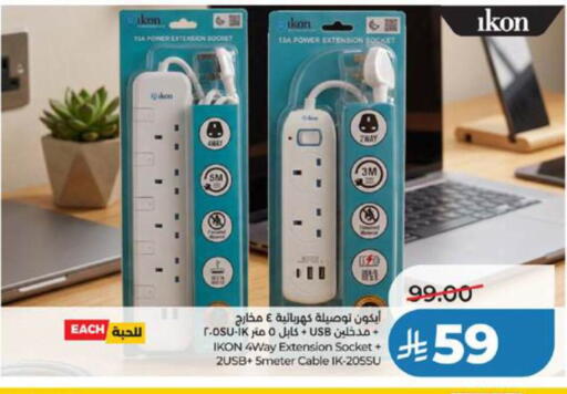 available at LULU Hypermarket in KSA, Saudi Arabia, Saudi - Mecca