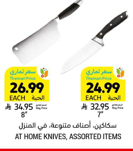 available at Tamimi Market in KSA, Saudi Arabia, Saudi - Tabuk