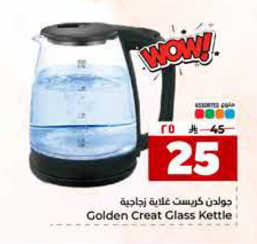available at هايبر الوفاء in مملكة العربية السعودية, السعودية, سعودية - جدة