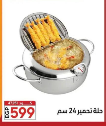 available at Center Elzelzal in Egypt - Cairo