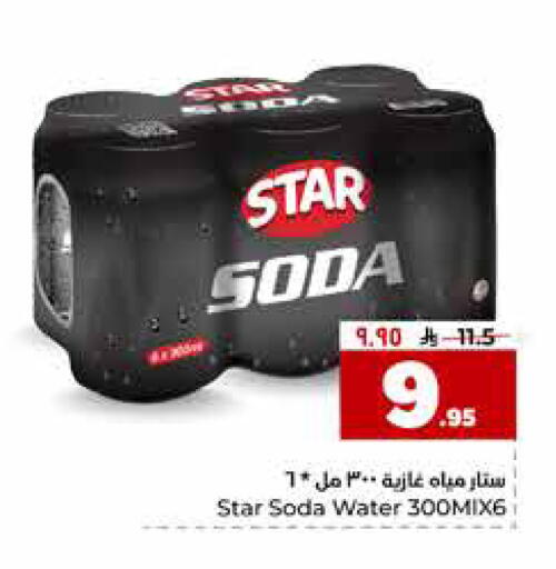 available at هايبر الوفاء in مملكة العربية السعودية, السعودية, سعودية - الرياض