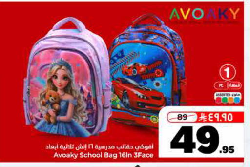 available at Hyper Al Wafa in KSA, Saudi Arabia, Saudi - Al-Kharj