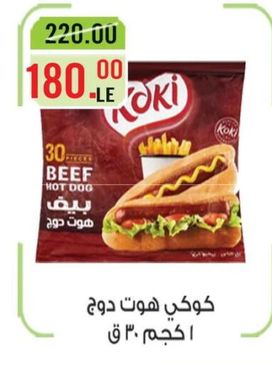 in Egypt - القاهرة
