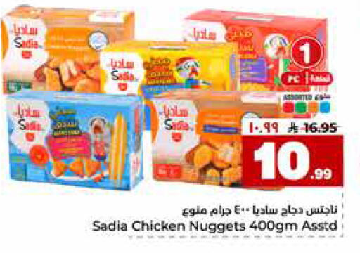 available at هايبر الوفاء in مملكة العربية السعودية, السعودية, سعودية - جدة