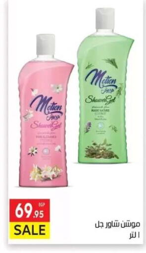 available at المحلاوي ماركت in Egypt - القاهرة