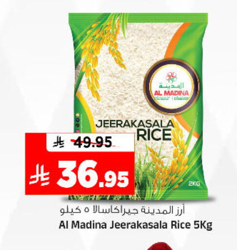 available at Al Madina Hypermarket in KSA, Saudi Arabia, Saudi - Riyadh