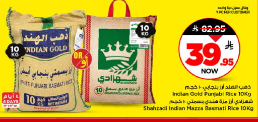 available at مارك & سيف in مملكة العربية السعودية, السعودية, سعودية - الخبر‎