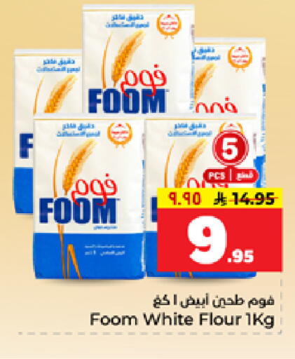 available at Hyper Al Wafa in KSA, Saudi Arabia, Saudi - Dammam
