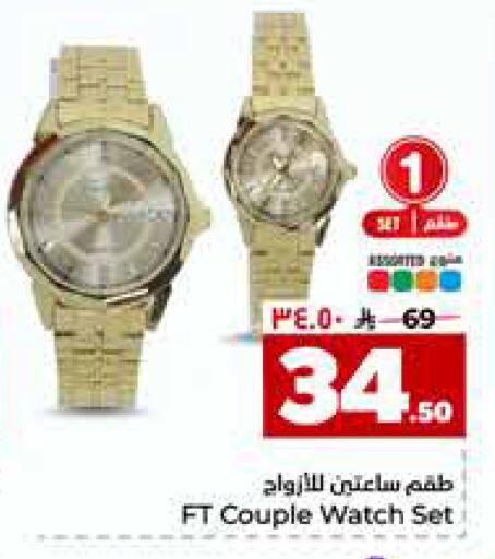 available at Hyper Al Wafa in KSA, Saudi Arabia, Saudi - Jeddah