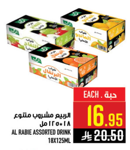 available at أبراج هايبر ماركت in مملكة العربية السعودية, السعودية, سعودية - مكة المكرمة