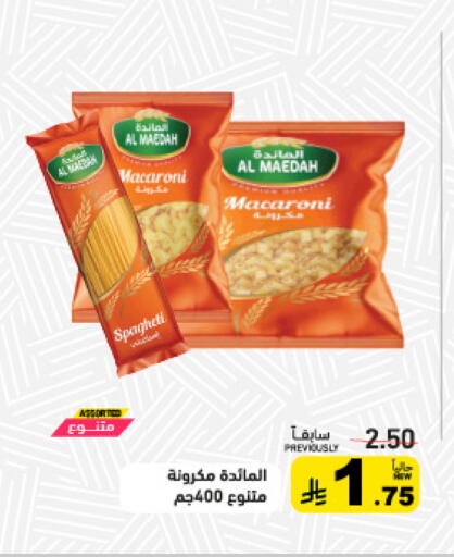 available at أسواق رامز in مملكة العربية السعودية, السعودية, سعودية - تبوك
